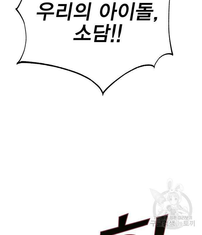 엑스애쉬 64화 48