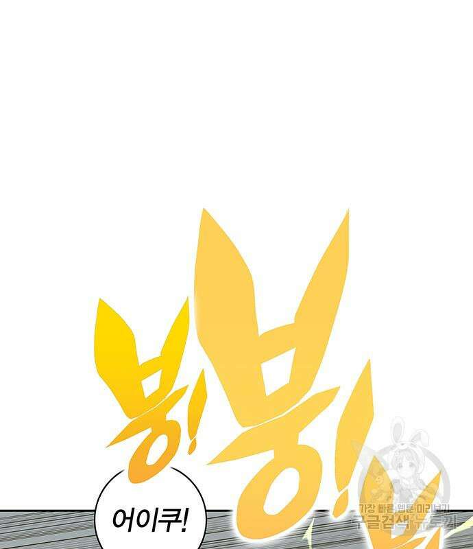 엑스애쉬 64화 52