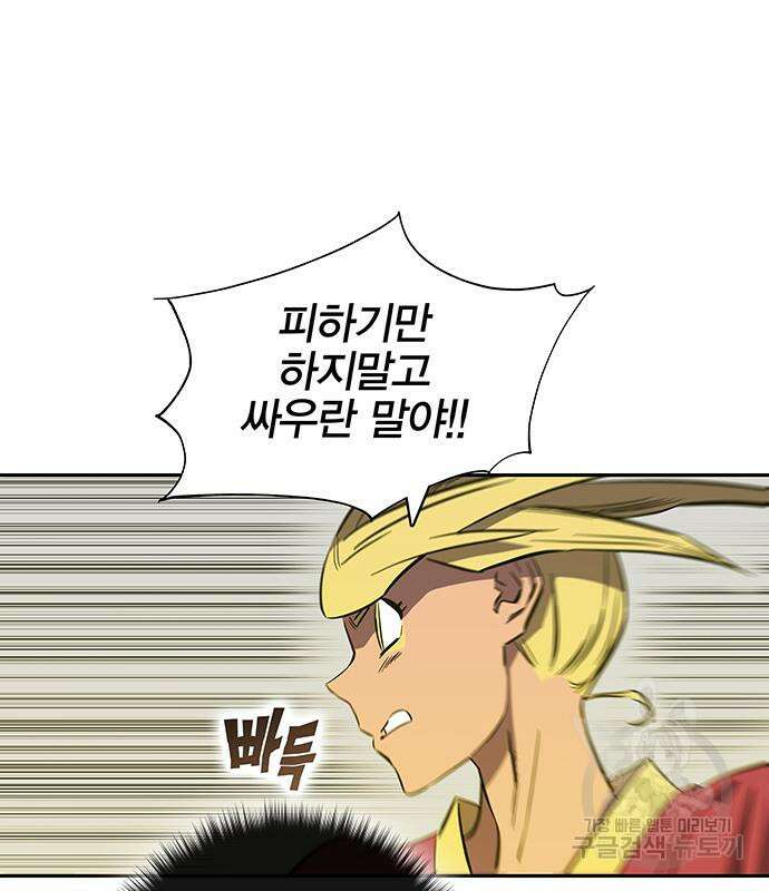 엑스애쉬 64화 54