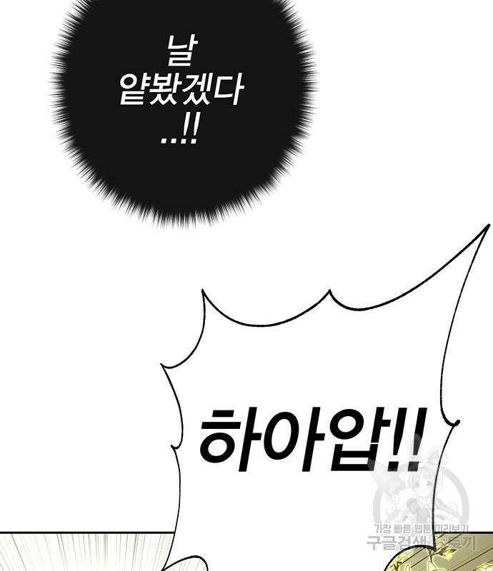 엑스애쉬 64화 55