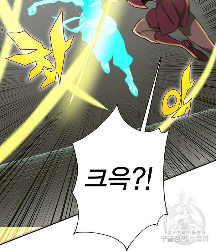 엑스애쉬 64화 61