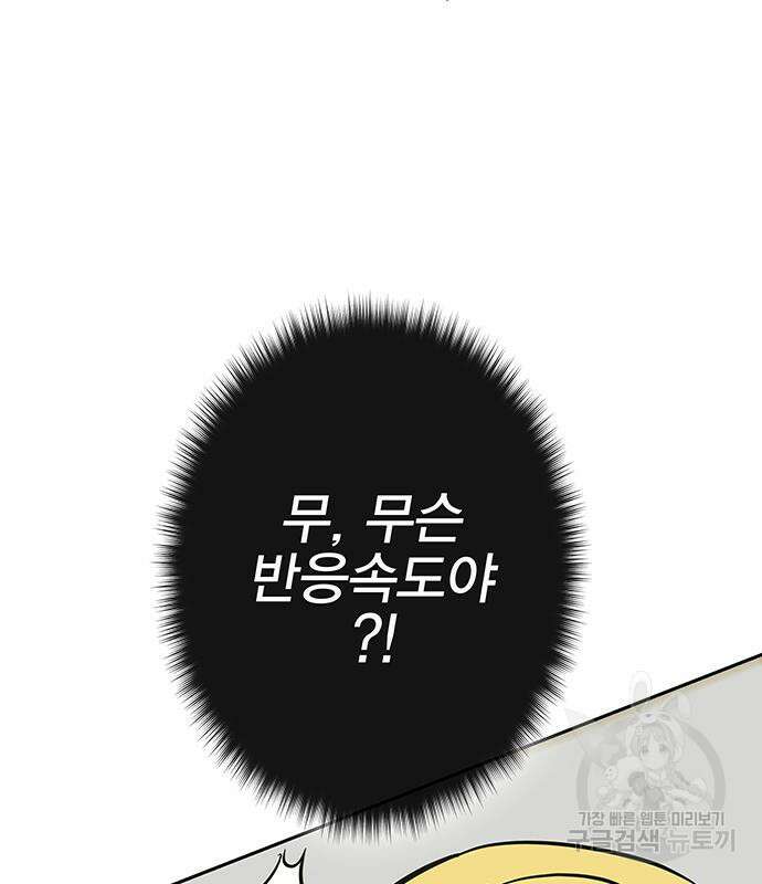 엑스애쉬 64화 62