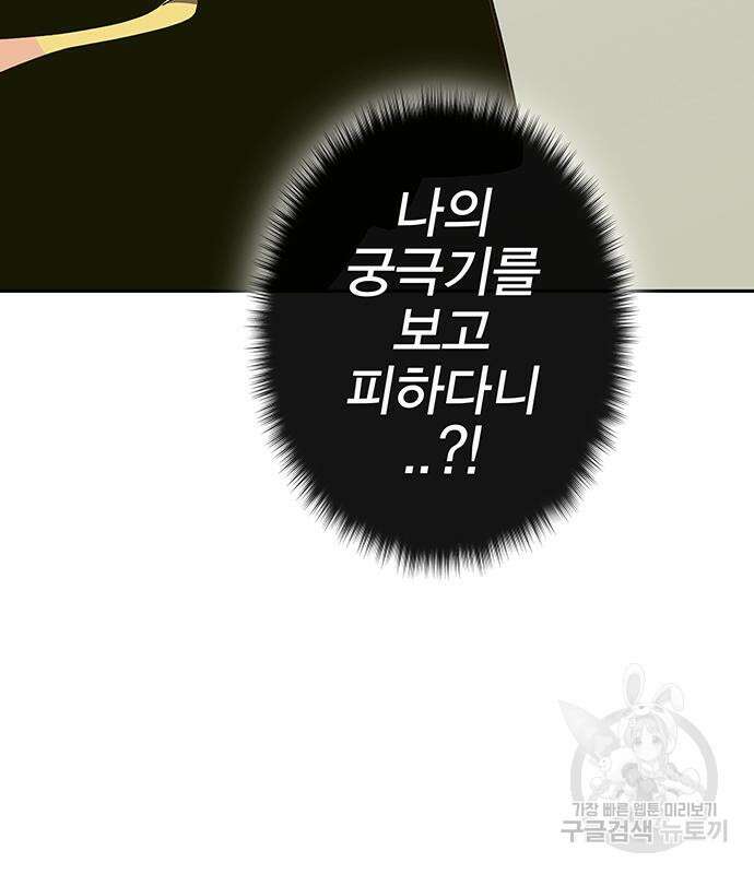 엑스애쉬 64화 64