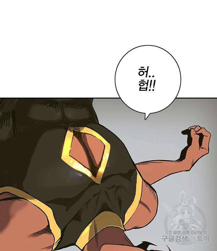 엑스애쉬 64화 65