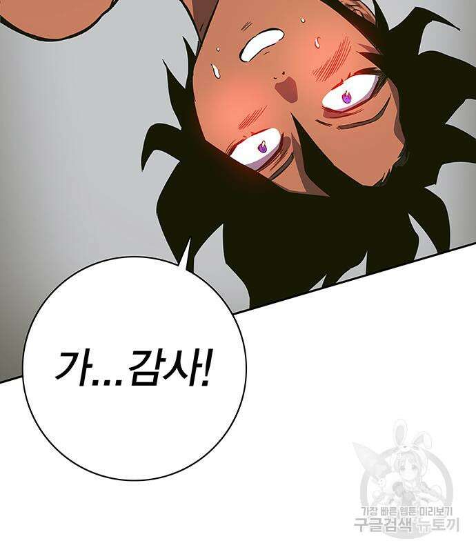 엑스애쉬 64화 66