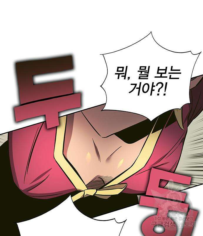 엑스애쉬 64화 67