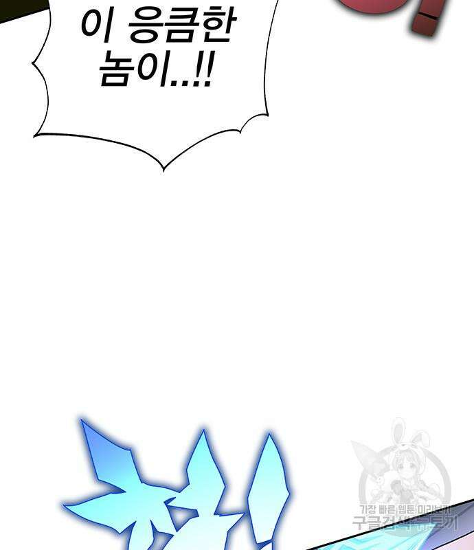 엑스애쉬 64화 68