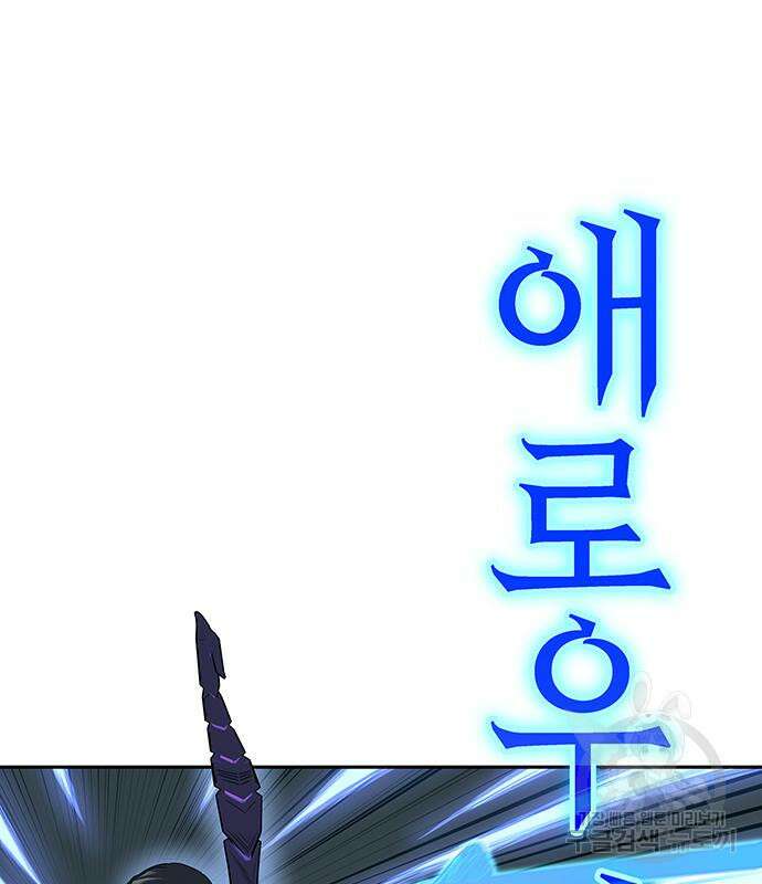 엑스애쉬 64화 70