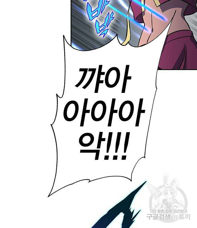 엑스애쉬 64화 75