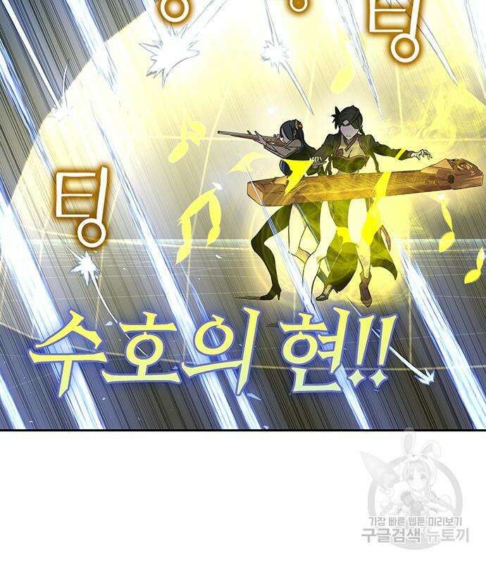 엑스애쉬 64화 77