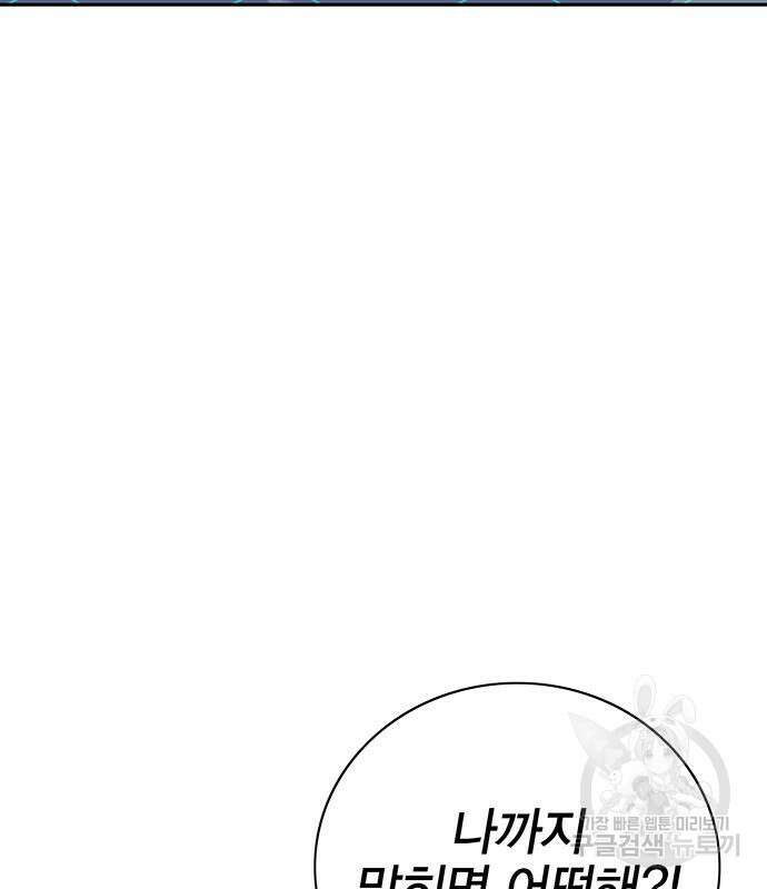 엑스애쉬 64화 83