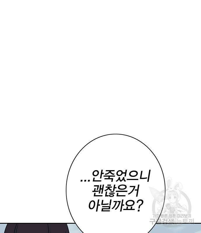 엑스애쉬 64화 85