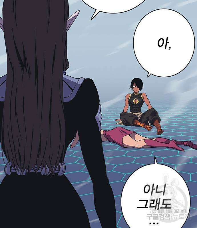 엑스애쉬 64화 86
