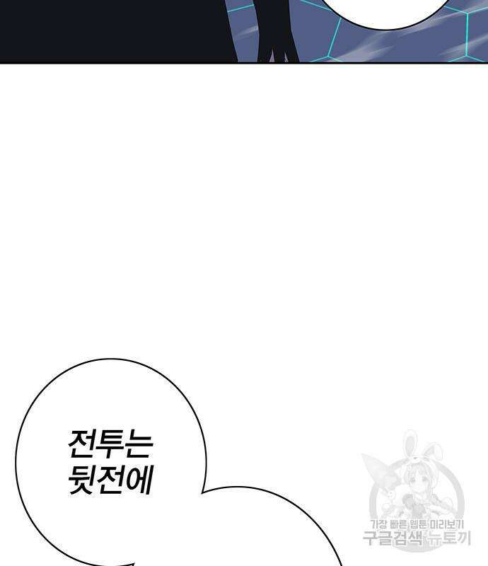 엑스애쉬 64화 87