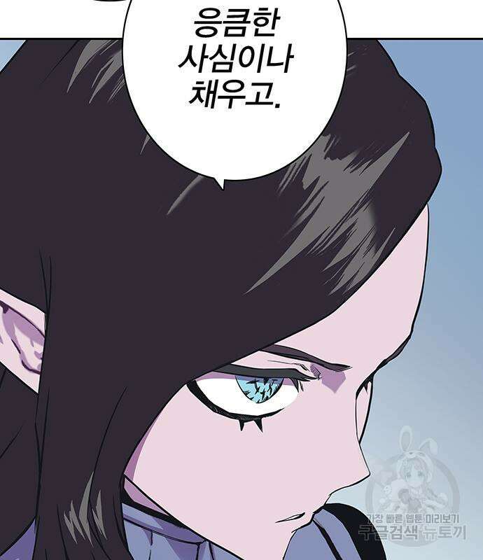 엑스애쉬 64화 88