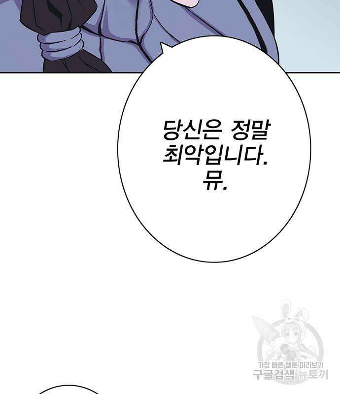 엑스애쉬 64화 89