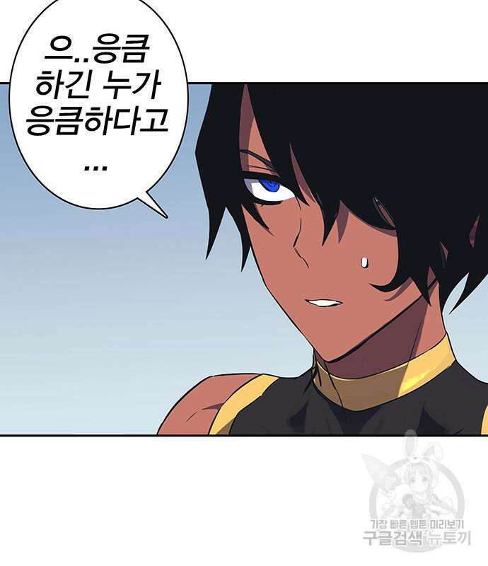 엑스애쉬 64화 90