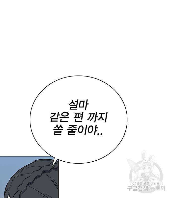 엑스애쉬 64화 91