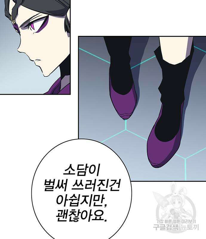 엑스애쉬 64화 92