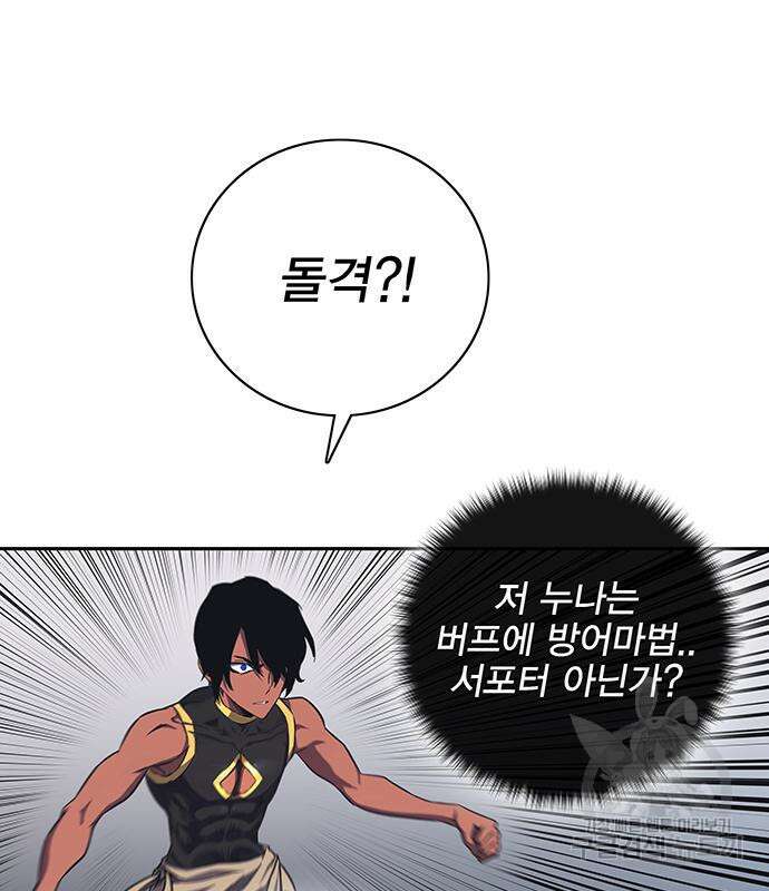 엑스애쉬 64화 95