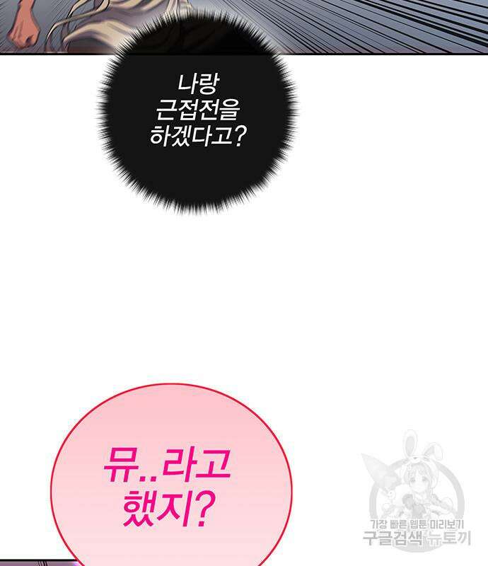 엑스애쉬 64화 96