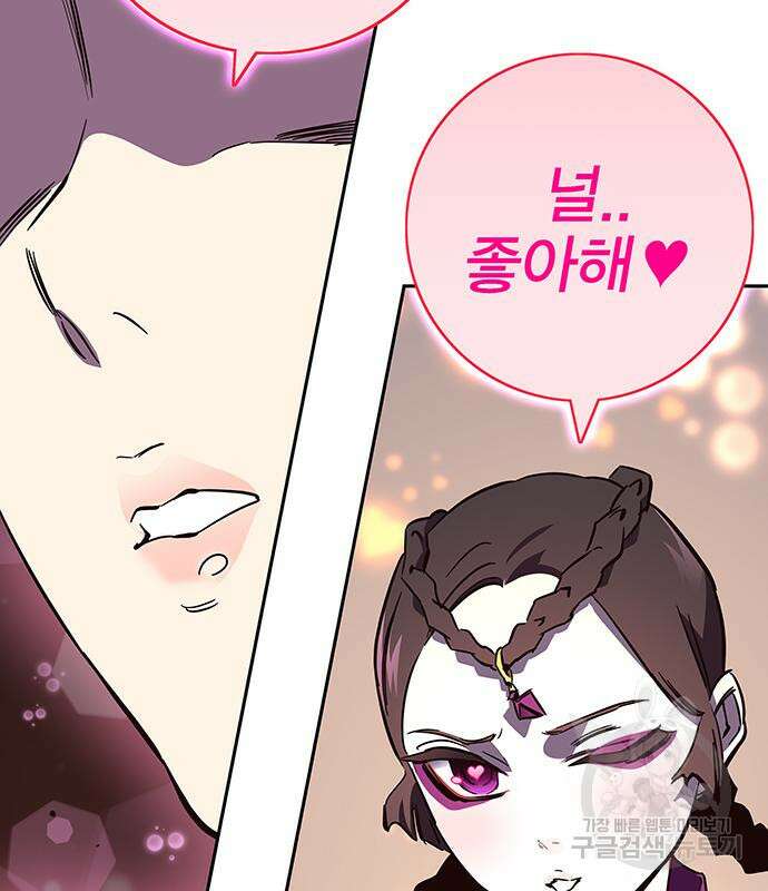 엑스애쉬 64화 97