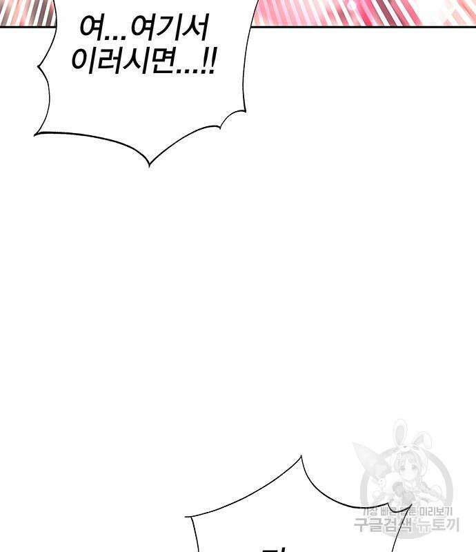 엑스애쉬 64화 101