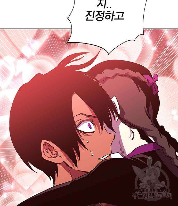 엑스애쉬 64화 102