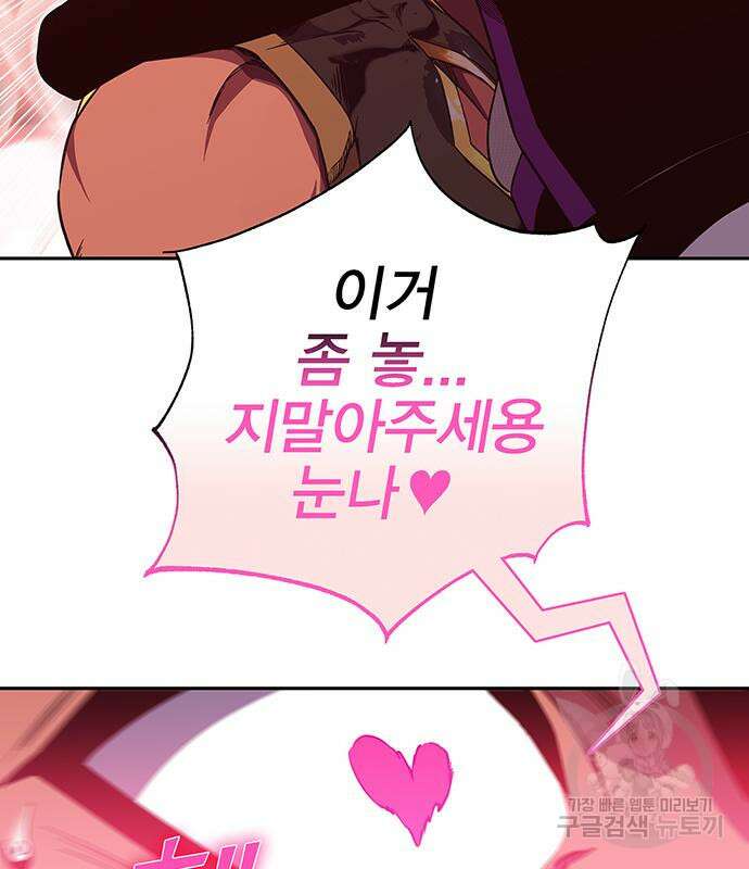 엑스애쉬 64화 103