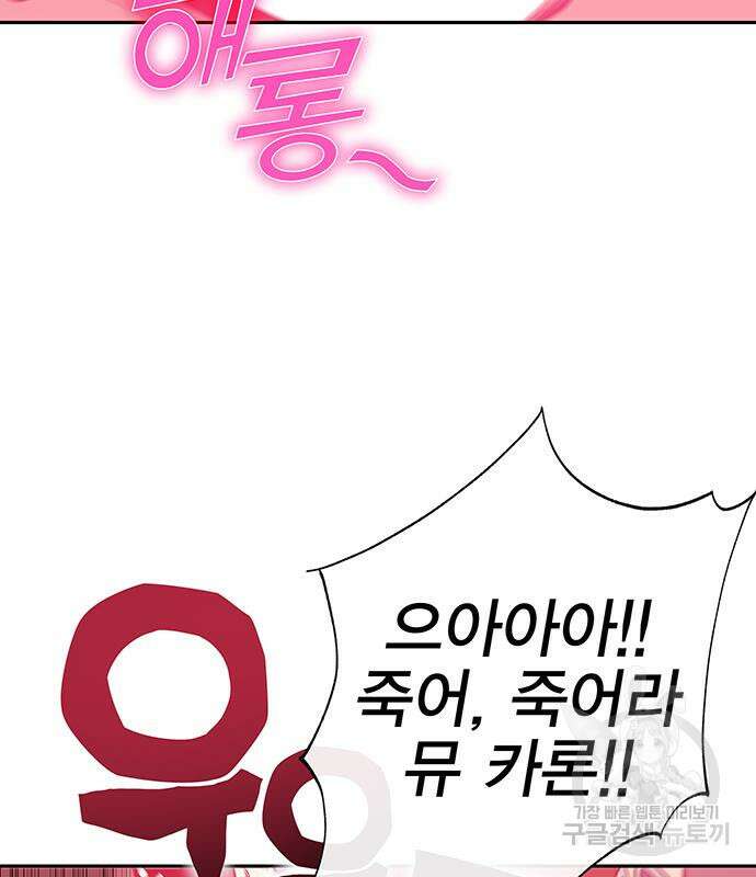 엑스애쉬 64화 104
