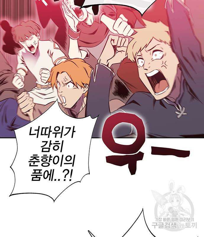 엑스애쉬 64화 105