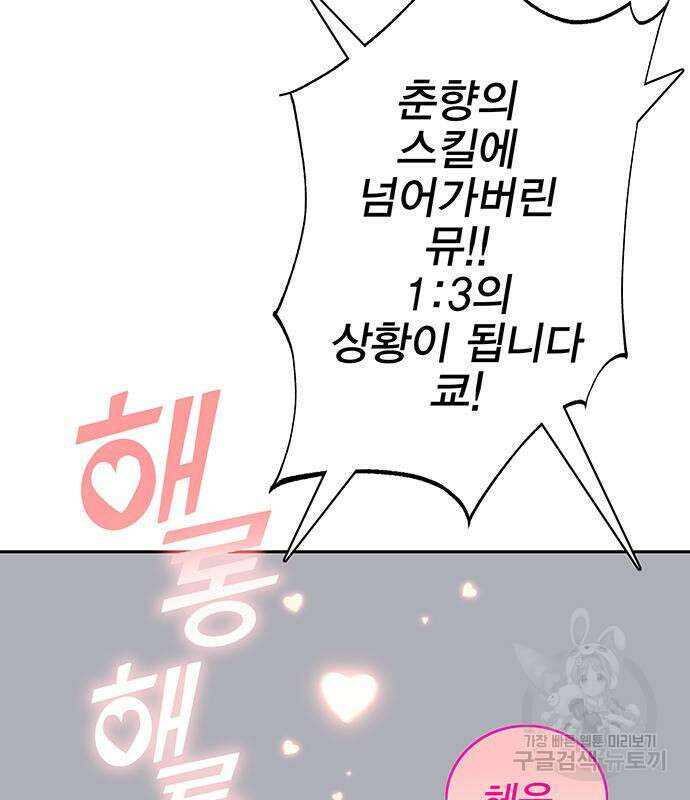 엑스애쉬 64화 106
