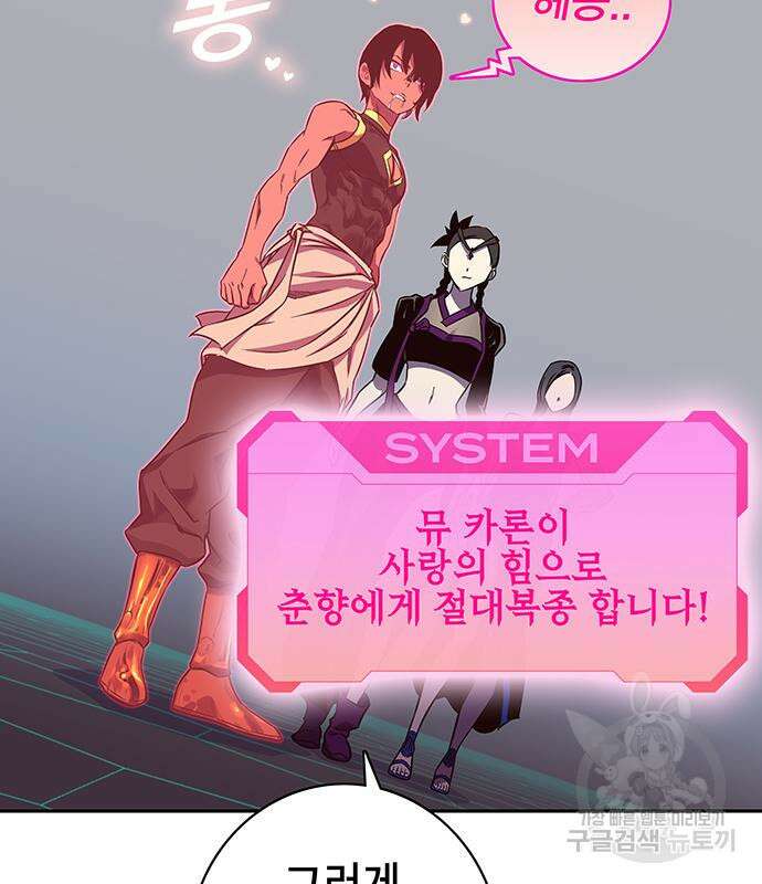 엑스애쉬 64화 107