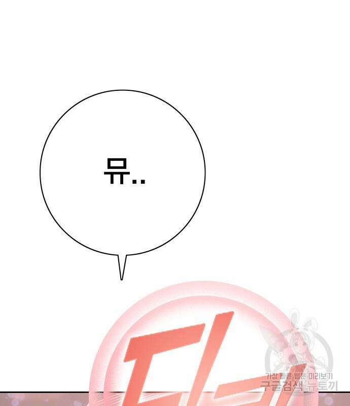 엑스애쉬 64화 111