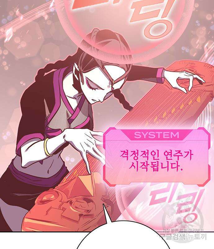 엑스애쉬 64화 112