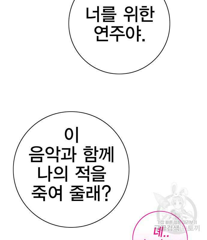 엑스애쉬 64화 113