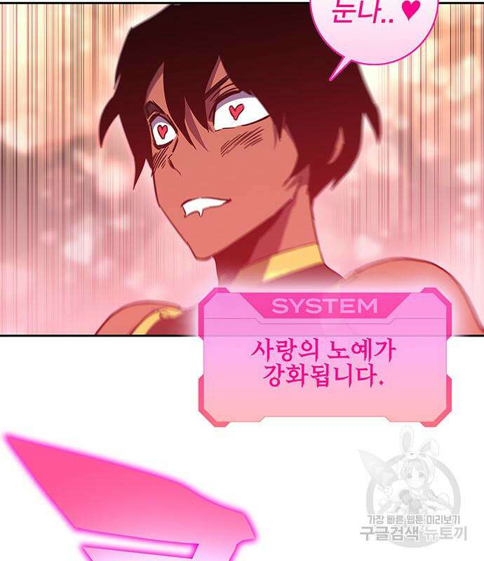 엑스애쉬 64화 114