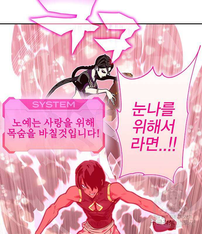 엑스애쉬 64화 115