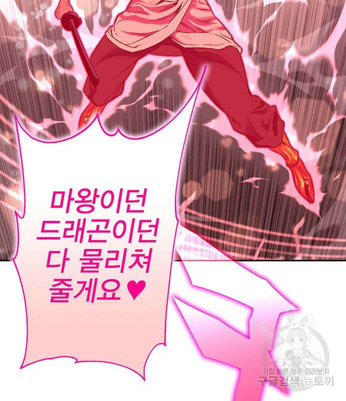 엑스애쉬 64화 116