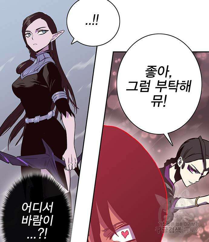 엑스애쉬 64화 118
