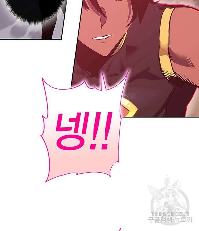 엑스애쉬 64화 119