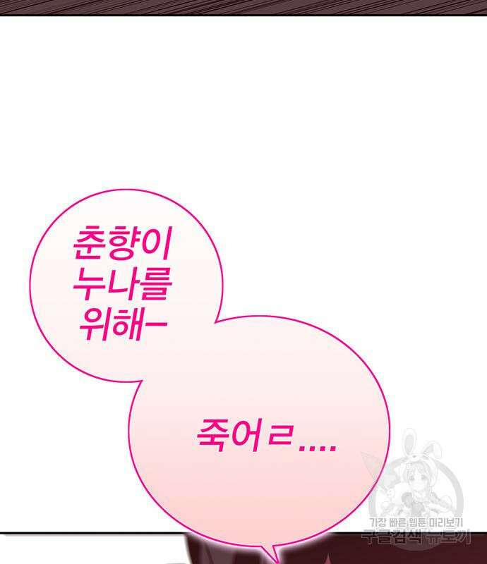 엑스애쉬 64화 121