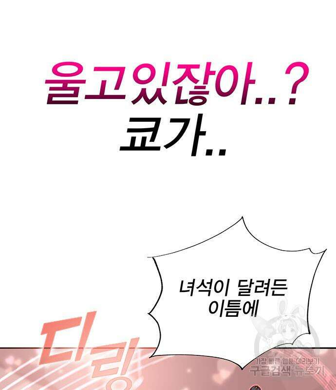 엑스애쉬 64화 127