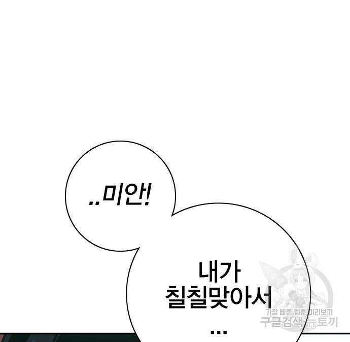 엑스애쉬 64화 136