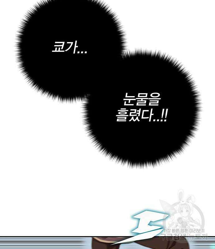 엑스애쉬 64화 140