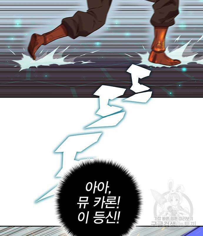 엑스애쉬 64화 141