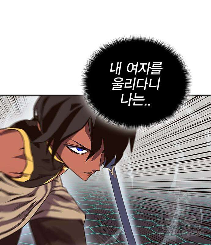 엑스애쉬 64화 143