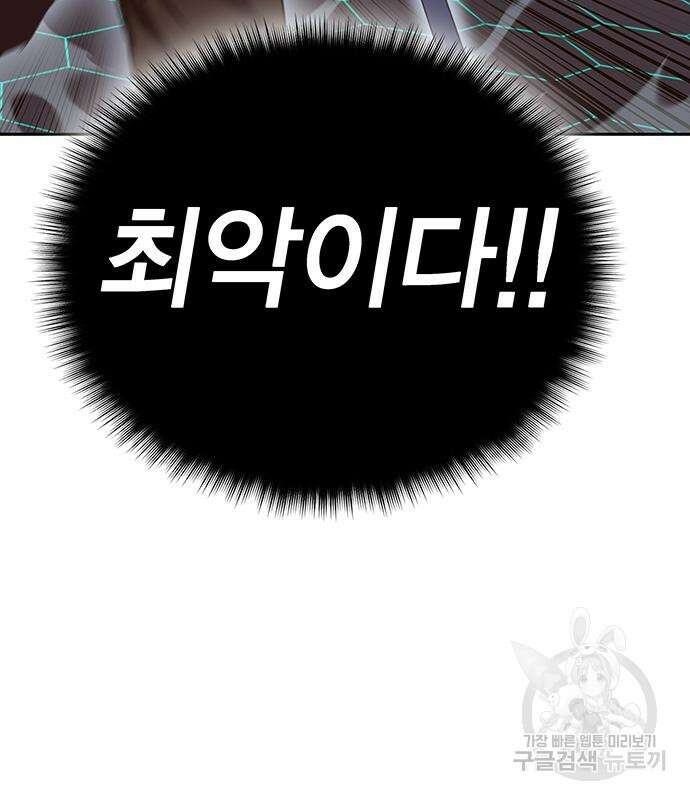 엑스애쉬 64화 144