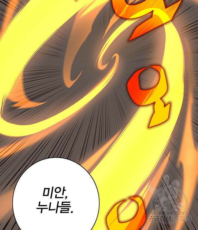 엑스애쉬 64화 147