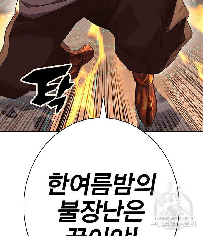 엑스애쉬 64화 151